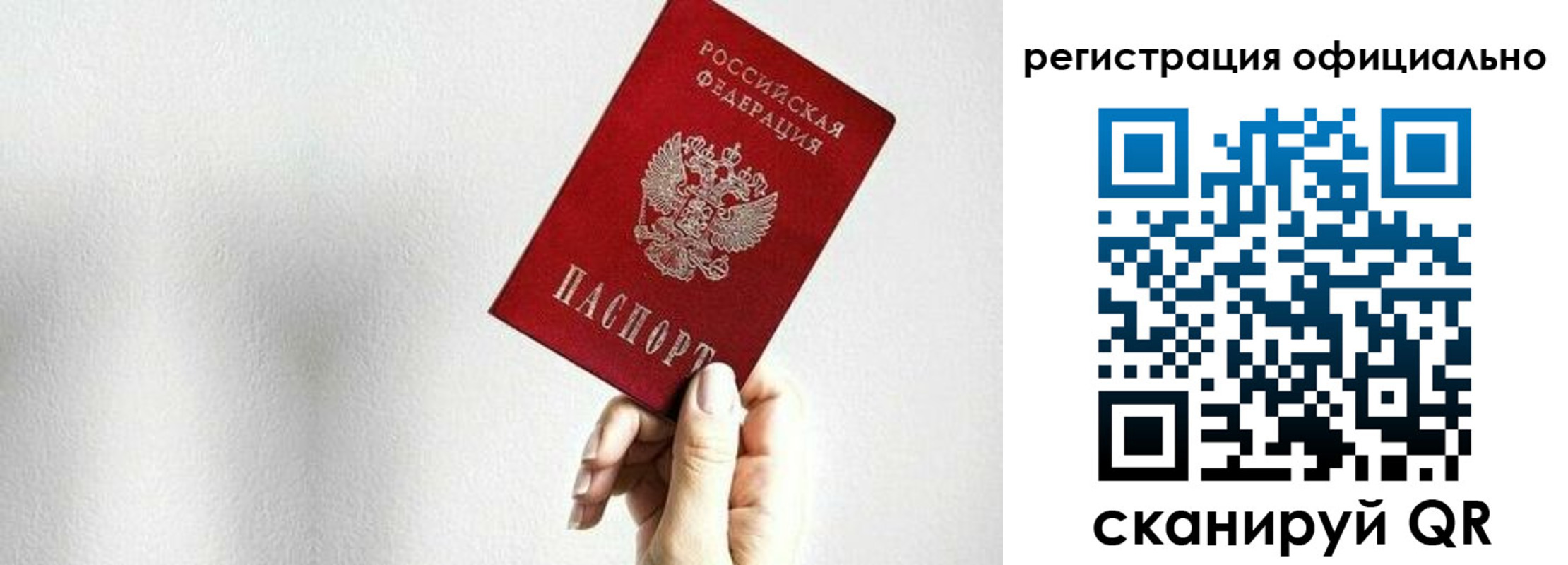 прописка поиск в Иркутской области