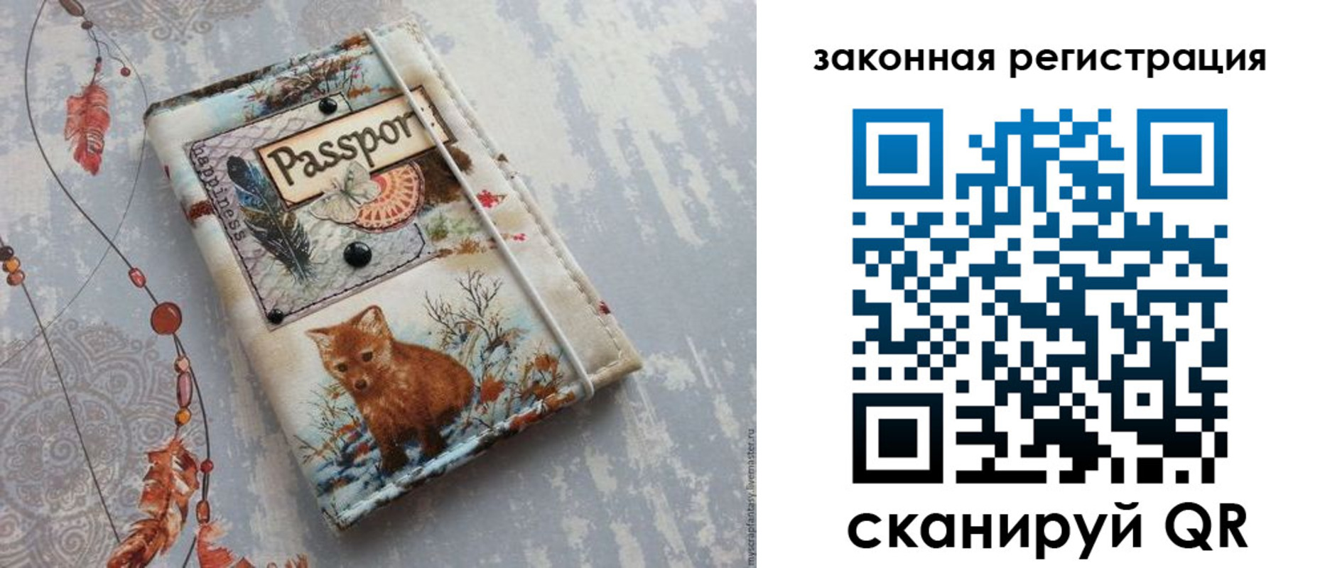 прописка регистрация в Иркутской области