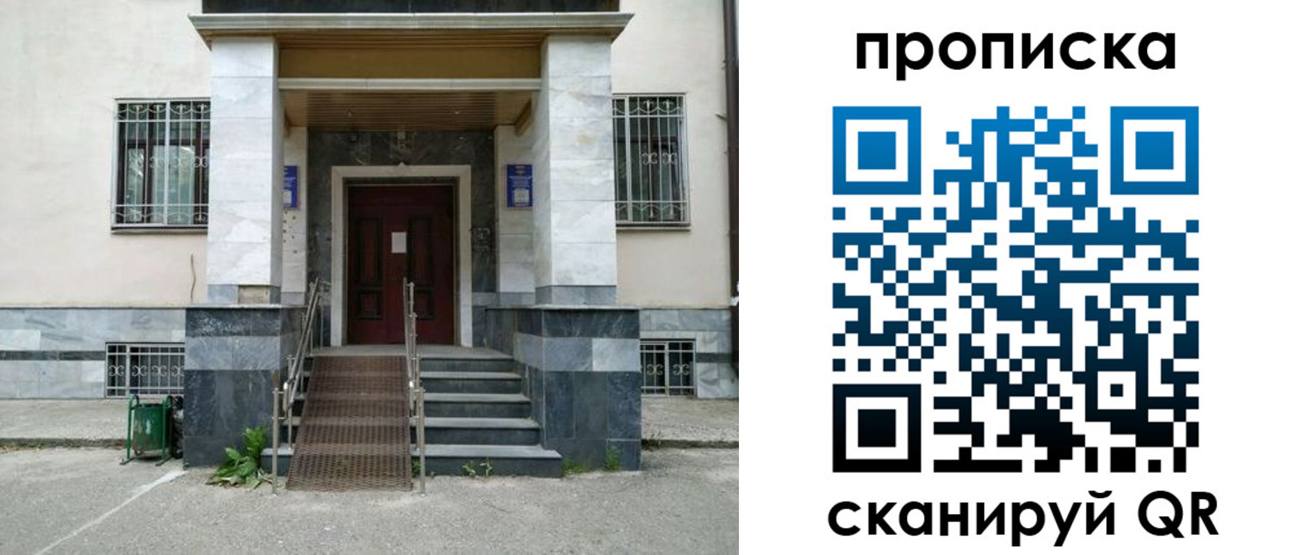 временная регистрация законно в Иркутской области