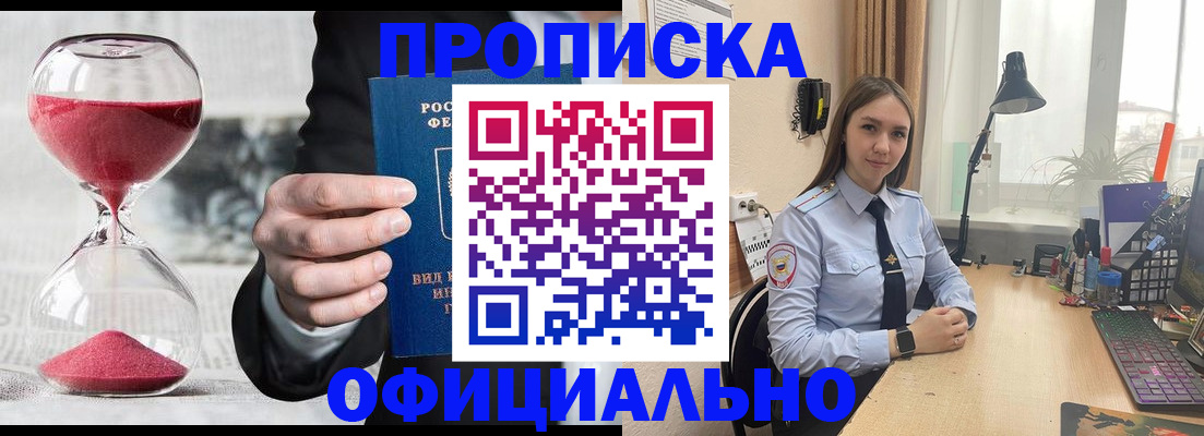 временная регистрация для всех в Иркутской области