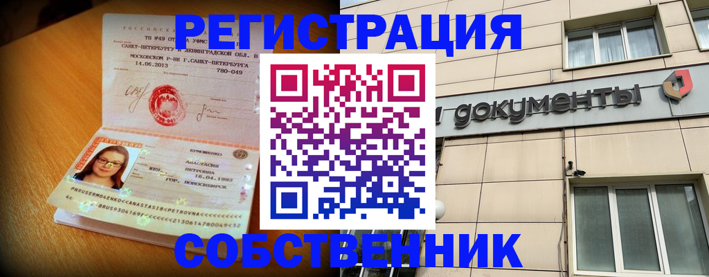 миграционный учет в Иркутской области