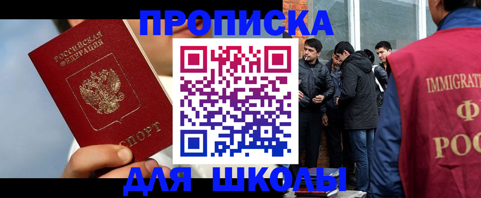 временная регистрация поиск в Иркутской области
